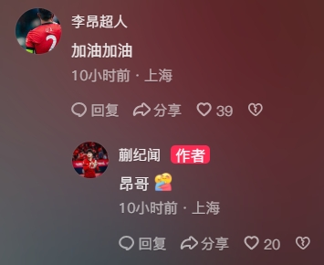 自己, 蒯纪闻, 出两记助攻
