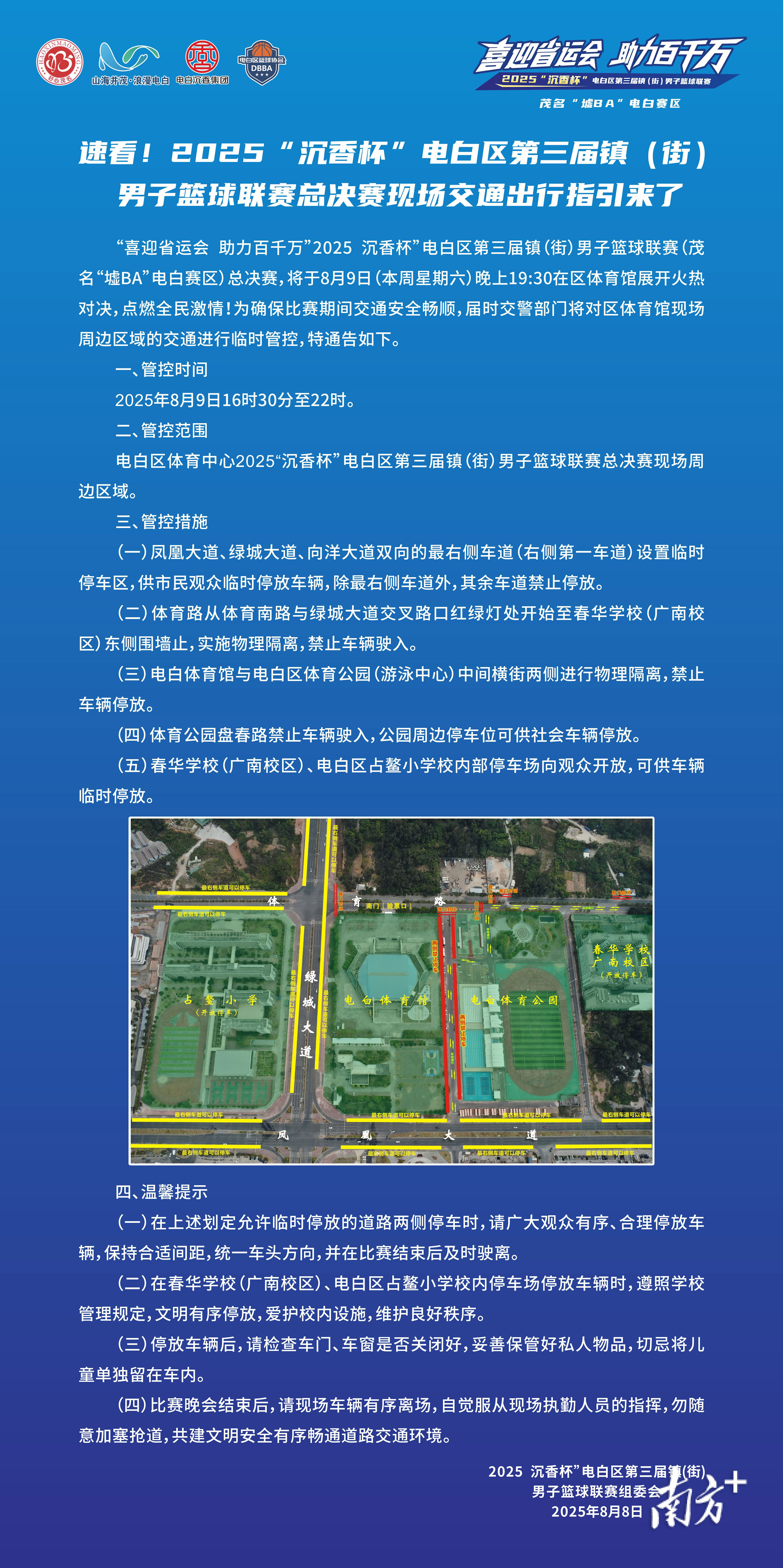南方报业传, 右侧第一车