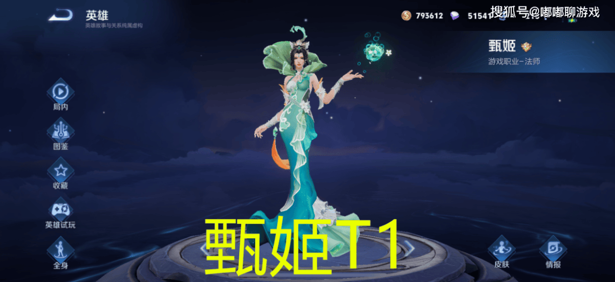 本赛季的热, 学会安琪拉