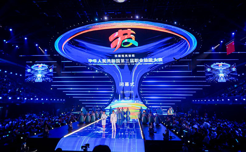 有来自全国, 时代高技能 有来自全国, 时代高技能