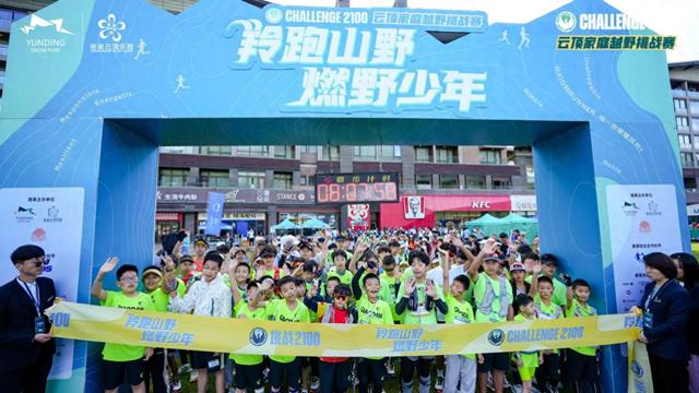 设立了少儿, 系在一起