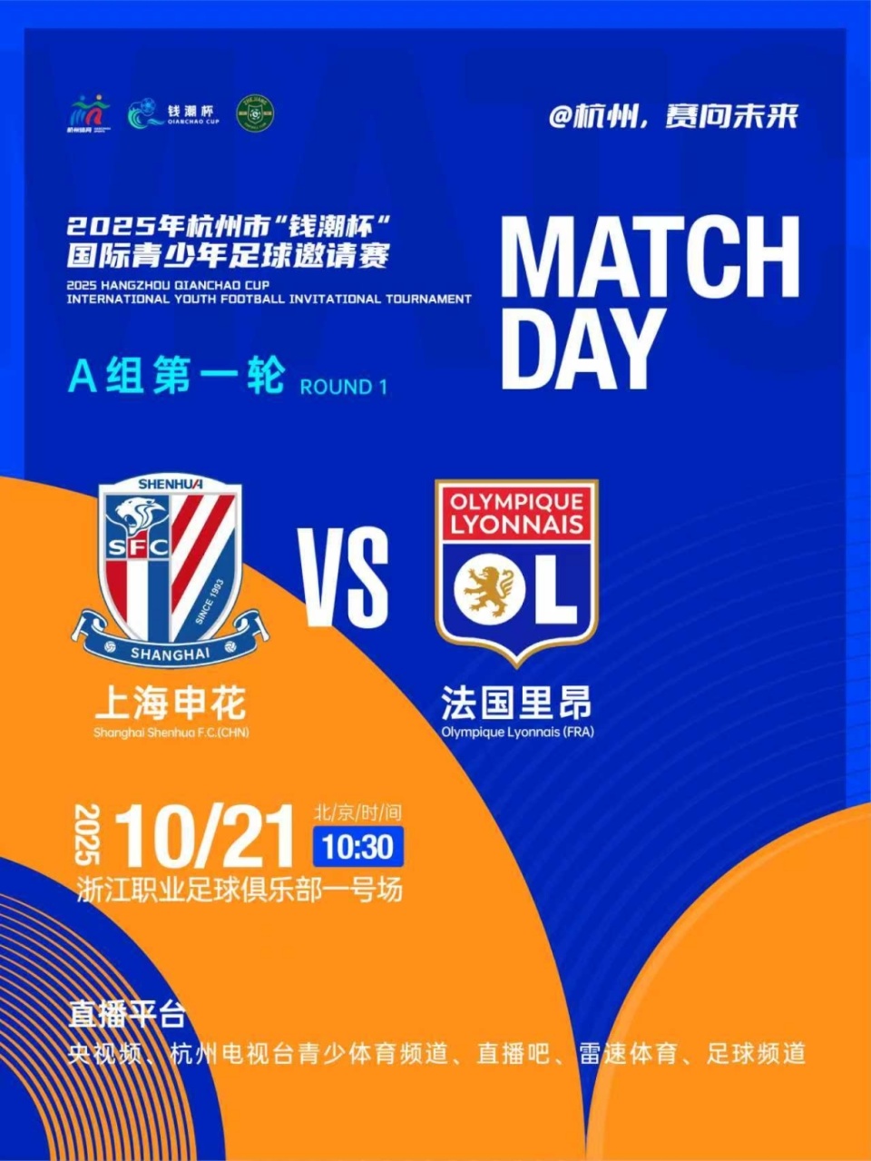 拉卡泽特, 狂胜里昂U